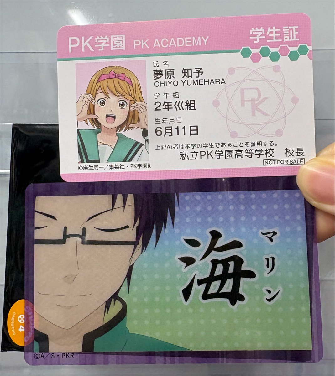 nyn__74's tweet photo. 交換  斉木楠雄のΨ難  アニメイトフェア 特典 学生証風カード  名言クリアカードコレクション

譲  夢原知予、窪谷須亜蓮

求  2枚目🩷、海藤瞬＞相卜命

本日アニメイト池袋付近での交換可能。郵送可能
よろしくお願いします🙇🏻‍♀️ https://t.co/LtNkB7N1kE