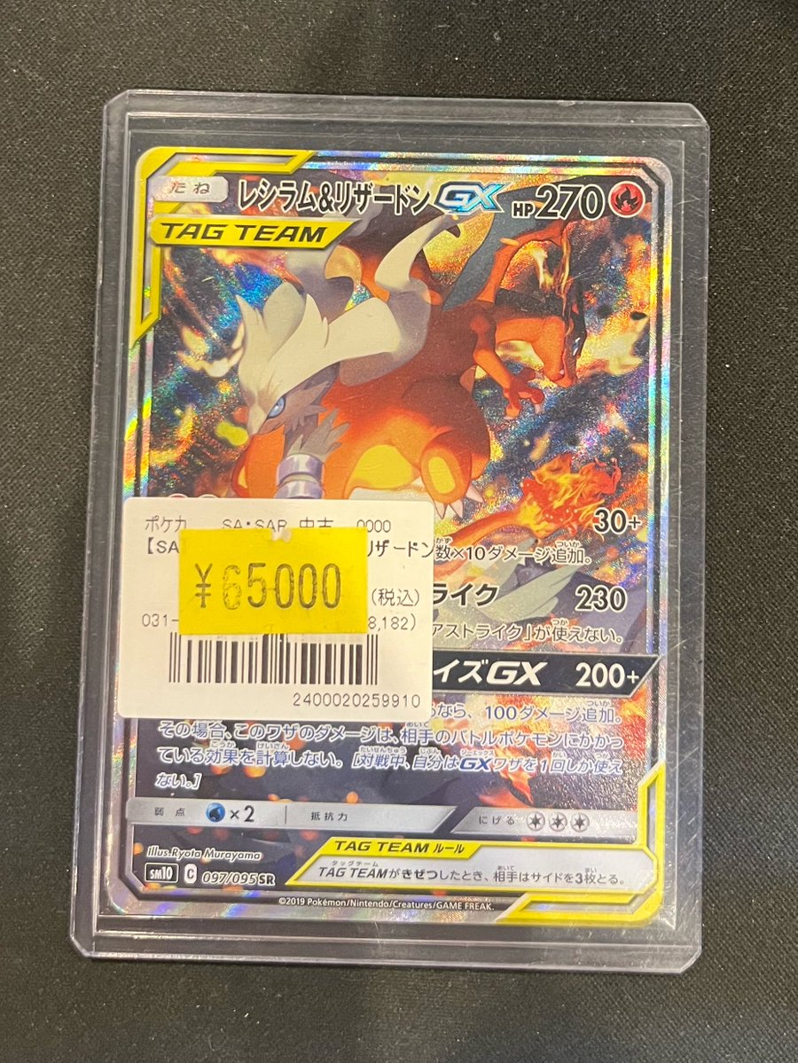 ポケカ】 💰現金特価💰 カードが入荷しました🥳❣️ 『レシラム
