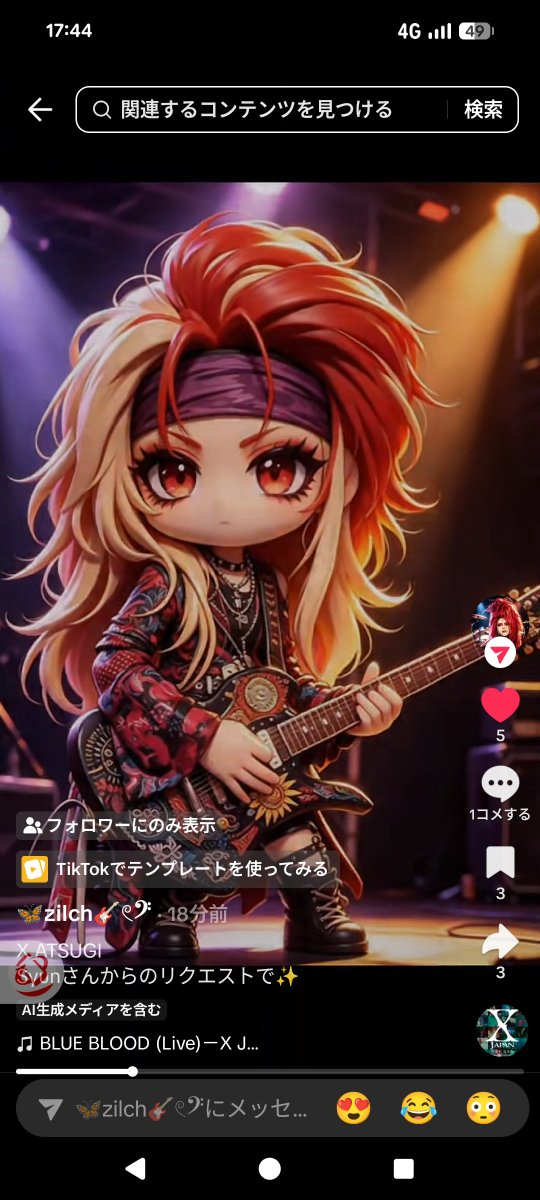 syun17840760's tweet photo. Zilchさんありがとうございます😊
ミニキャラ作りをリクエストしたらX-ATSUGIをTikTok動画にしてくださいました!
https://t.co/SliG1Rjy4A https://t.co/FovcI4Blju
