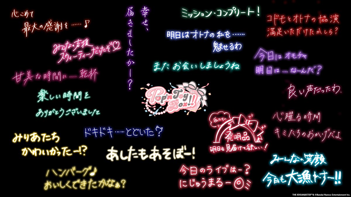 imas_CGofficial's tweet photo. 🎀#トイボ公演_ゆうがた🎀

ଘ♡ଓ:ﾟ+｡.໒꒱°。⋈｡♡:* :ﾟ+｡
　  CONCEPT xR LIVE
    🎀Pop'n ToyBox!!🎀

  2026.08.15♡夕方公演
　　 💗公演終了💗
ଘ♡ଓ:ﾟ+｡.໒꒱°。⋈｡♡:* :ﾟ+｡

夕方公演セットリスト公開❣❣

🎫配信チケット
https://t.co/fM4yow1IKN https://t.co/7izrChART9