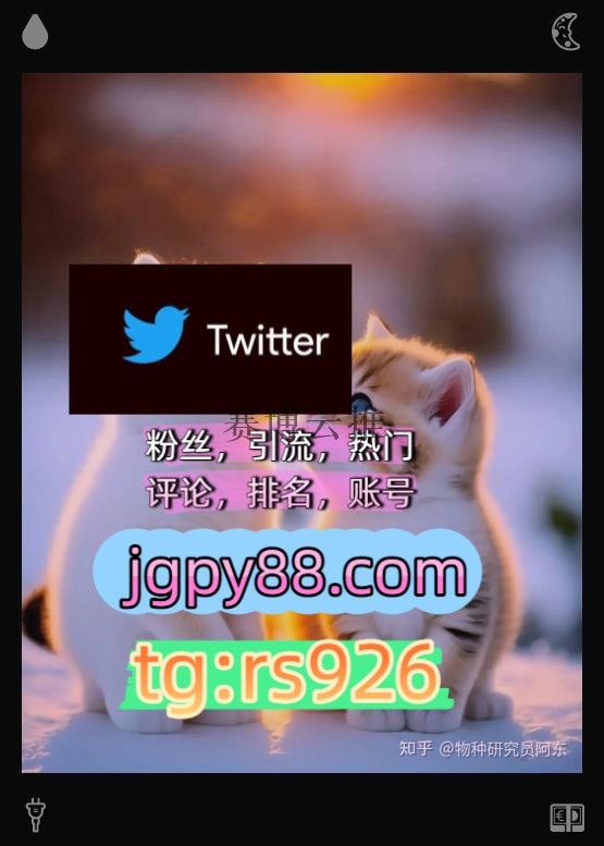 simonchentp's tweet photo. Trust builds strong real relationships.
推特矩阵系统、Twitter矩阵系统、X矩阵系统粉丝号外🧻facebook点赞号
推特软件推特账号热门号石家庄
上热门推特脚本围825413海外获客🪐主人的任务🌱
霸屏🪐群发私信💐海外获客🍀西宁代发嘉兴   🎚客.服看→资.料
代发instagram🗼 https://t.co/iTpZVv5iZ6