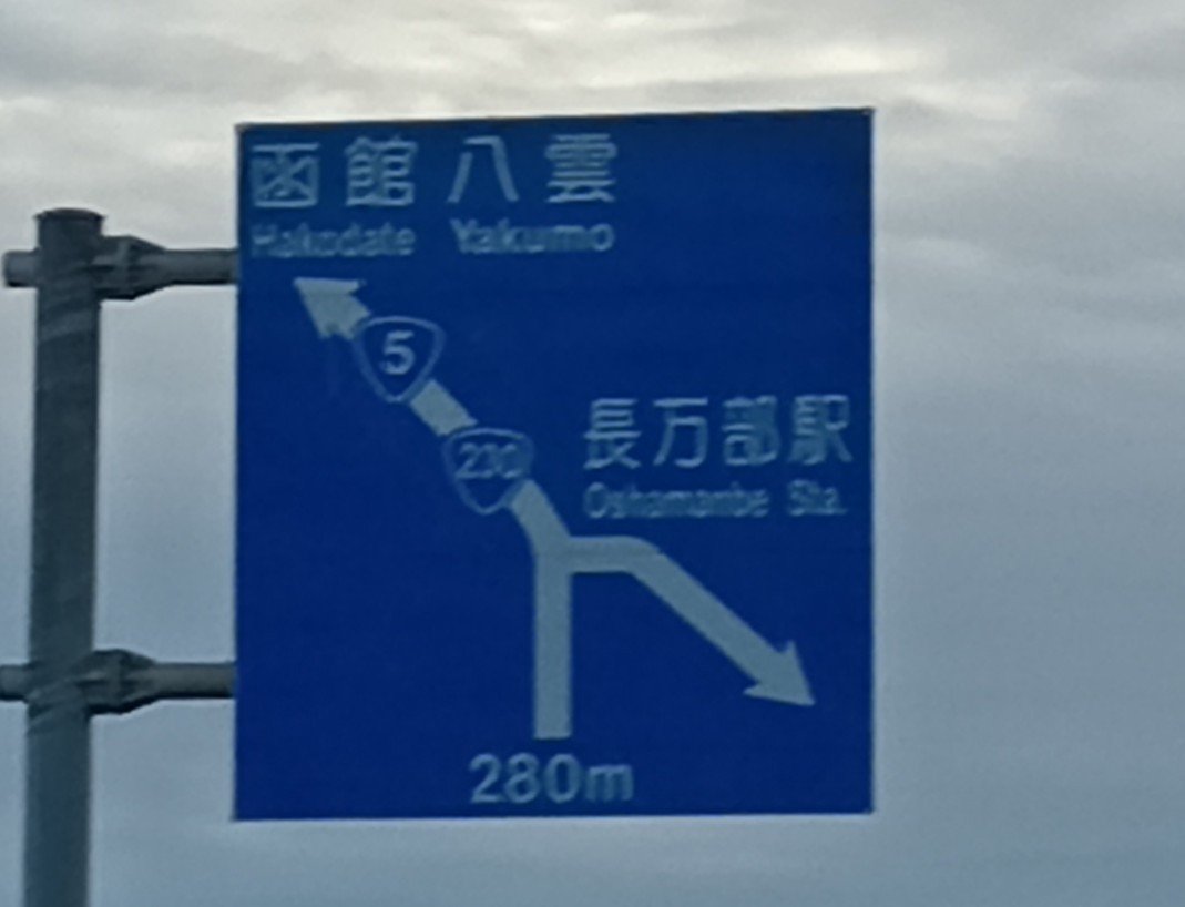 NF01BD's tweet photo. ちょ…長万部 https://t.co/UHH7Jk5rkS