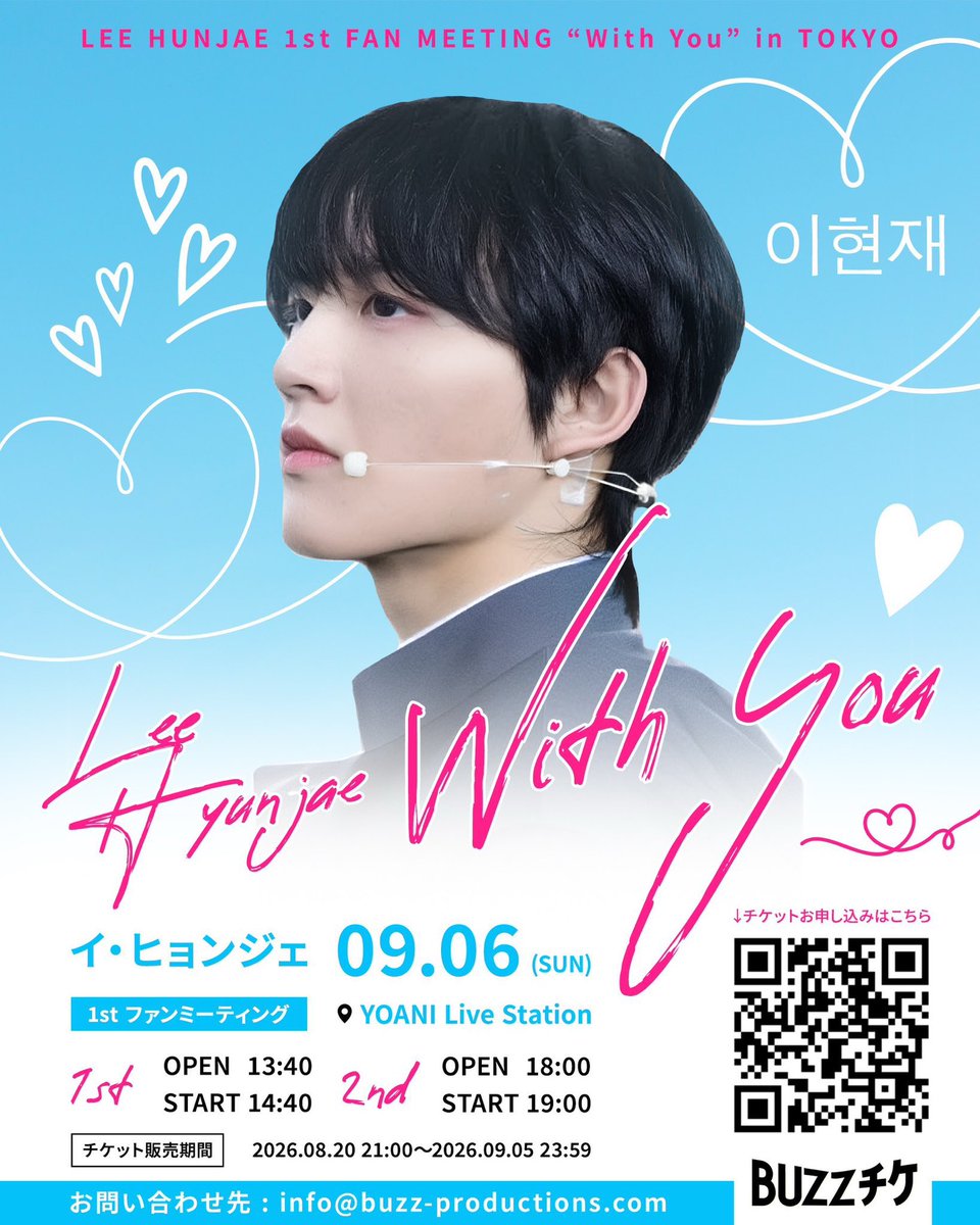 BOSS サイン会 1st ファンミーティング ❤️開催決定❤️ LEE HYUNJAE 1st FAN MEETING 