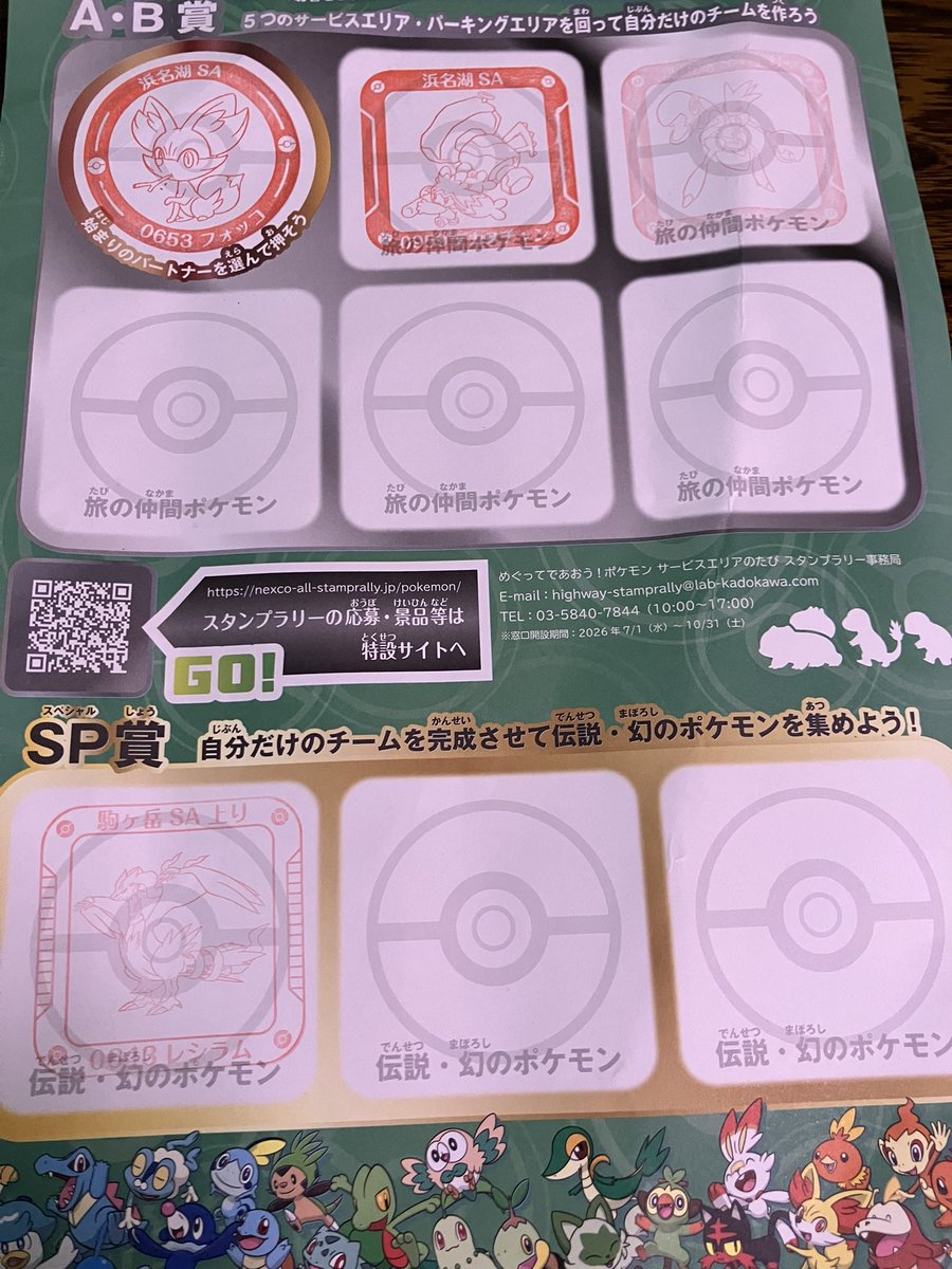 itsuya_re's tweet photo. そう言えばポケモンのスタンプラリー見つけてやってたけど、だんだんインクが薄くなっていて限界 https://t.co/RppOJXKAM5