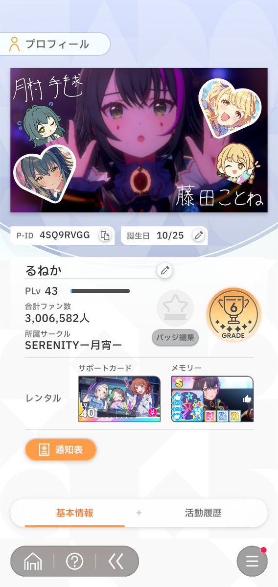 runeka5050's tweet photo. 18↓手毬、ことね担当
まだ始めたばかりなのでわからないこと多いです

学マスPさんはフォロバ◎

いろんな方とお話したり仲良くなりたいです！
#学マス
#学マスPさんと繋がりたい https://t.co/am3T6r1zCf