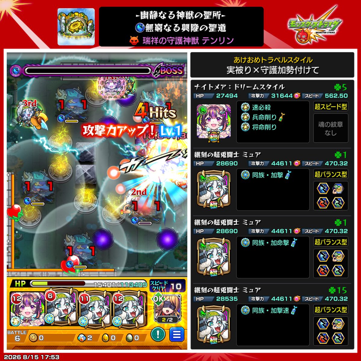 Sena_45267's tweet photo. やっと勝てた。 https://t.co/oCD1t504El