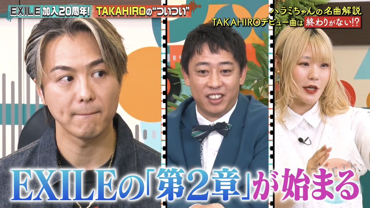 otobanatsuitsui's tweet photo. ご本人のデビュー曲を深く味わうハラミちゃんの解説でTAKAHIROさんの当時の記憶が少しだけよみがえる瞬間のスタジオの空気感が忘れられません。本日0時30分から放送です。ハッシュタグは #音バナ をつけていただけましら、エゴサーチで読ませていただいております。 https://t.co/wO3IaF0JcS