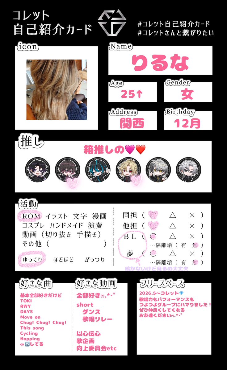 riruna_el's tweet photo. 初🏷ﾃﾞｽ𓈒𓏸︎︎︎︎
今年ハマったばかりの新規🐿️です！
LIVE最高すぎた余韻にのって、仲良くしてくれるお友達募集させてくださいෆ.*･ﾟ

同担他担⚪︎ ALT有〼
気になりさんお迎えします⚐˒˒

#コレットさんと繋がりたい
#EL6好きな人と繋がりたい
#コレット自己紹介カード https://t.co/XA3QGiIer2