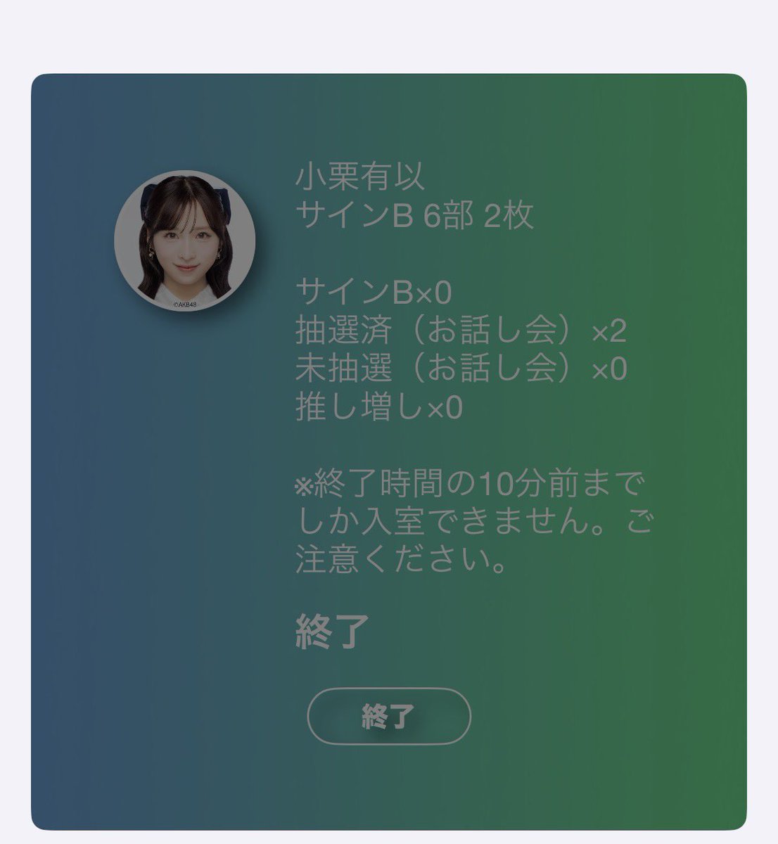 kumin_ksmsmr's tweet photo. 2人とも可愛かった🫶
あいちゃんにラキフェスの時のビジュ好きすぎて待受にしてるって言ったら喜んでくれてたな🥰
ゆいゆいはとりあえず今からドラマみます✊前髪かわいいって伝え忘れた……

#佐藤綺星  #小栗有以 #お話会 https://t.co/MBuaRaymcl