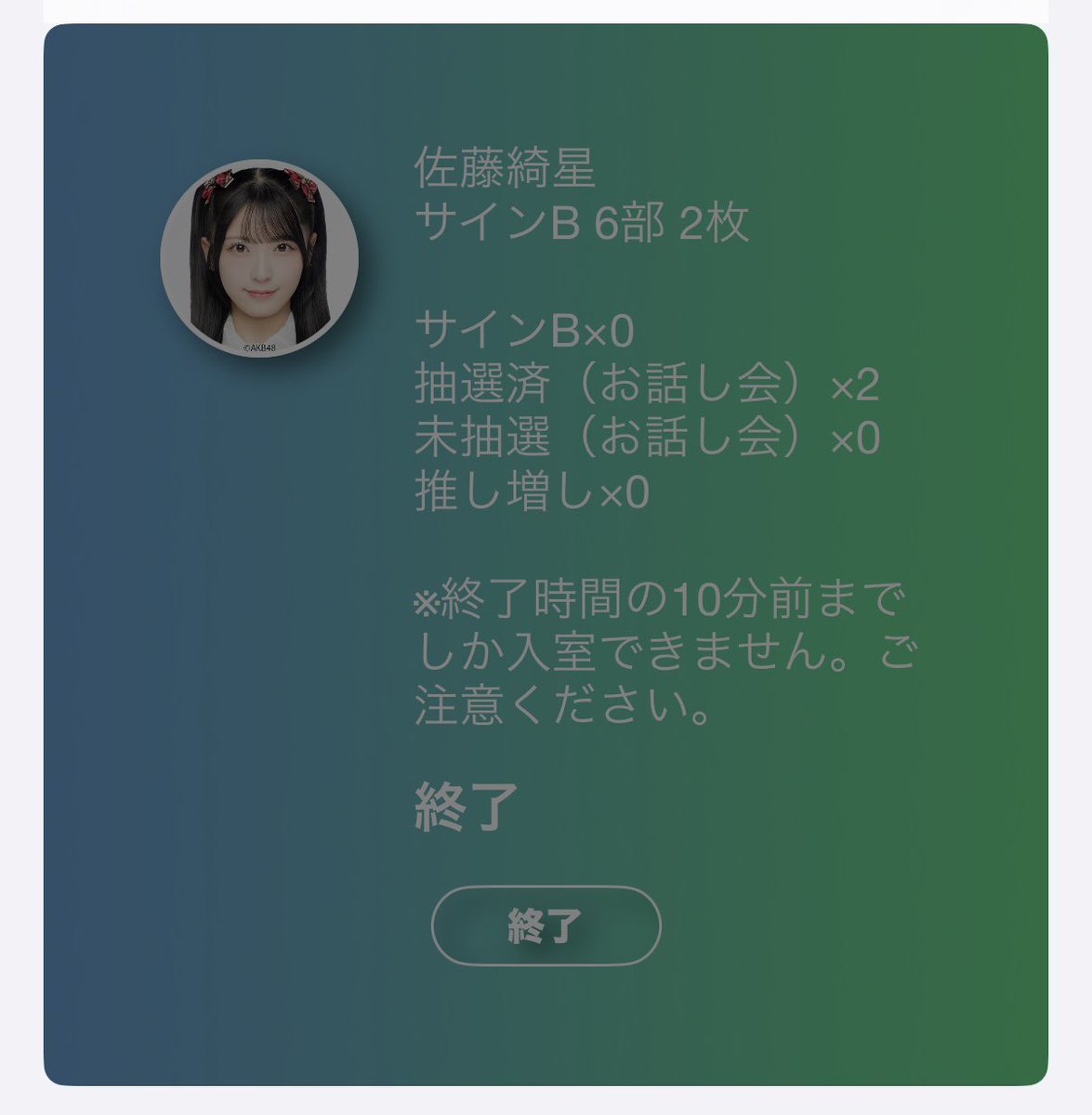 kumin_ksmsmr's tweet photo. 2人とも可愛かった🫶
あいちゃんにラキフェスの時のビジュ好きすぎて待受にしてるって言ったら喜んでくれてたな🥰
ゆいゆいはとりあえず今からドラマみます✊前髪かわいいって伝え忘れた……

#佐藤綺星  #小栗有以 #お話会 https://t.co/MBuaRaymcl