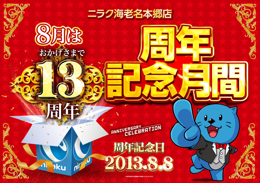 29_ebina's tweet photo. こんばんは！『どぅ店長』です❗

『 #超CHANGE 』取材

最終日です❗

ひっそり楽しみたいですか？
それとも演出があるのも好きですか？
超CHANGEはどれ���おすすめです🤡

明日も
#ニラク海老名本郷店 でお待ちしてます https://t.co/xErJx6rmve