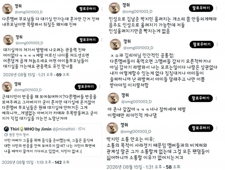 Wendyoyoyo's tweet photo. 하이브·빅히트의 방관 아래, 악개들은 디시인사이드와 X를 넘나들며 아티스트와 가족을 상대로 악의적인 괴롭힘과 명예훼손을 반복하고 있습니다. 허위사실 유포와 악성 비방에 대해 철저히 수사하고, 강력하고 단호한 법적 조치를 취해주시기 바랍니다. 
@BIGHIT_MUSIC
@bts_bighit
@HYBEOFFICIALtwt https://t.co/NpOkREu5hN