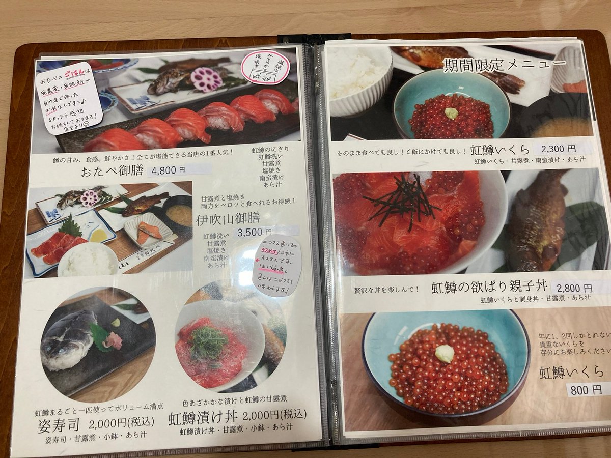 SSRFM's tweet photo. 虹鱒料理おたべ 
伊吹山から彦根城に行く途中で昼食
この辺は鱒（ます）が有名なようで虹鱒料理を食べた
・甘露煮
・虹鱒洗い
・塩焼き
・南蛮漬け
・あら汁
・虹鱒のにぎり
塩焼き美味かった、にぎりも
見た目サーモンだが全然違い食感が鯛のように歯ごたえがあり、さっぱりしていた https://t.co/grBaImhyFg