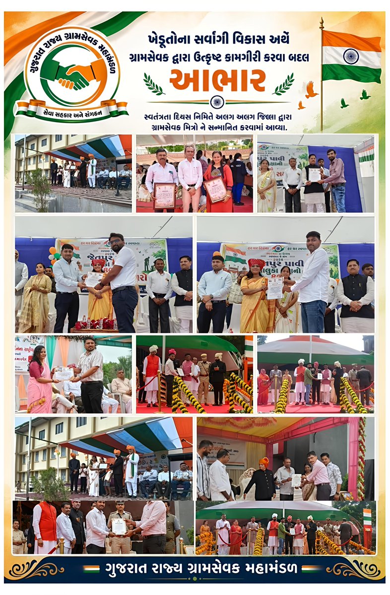 Guj_Gramsevak's tweet photo. "ખેડૂતોના સર્વાંગી વિકાસ માટે અવિરત અને ઉત્કૃષ્ટ સેવા આપનાર આપણા કર્મઠ ગ્રામસેવક મિત્રને સ્વતંત્રતા દિવસ નિમિત્તે જિલ્લા વહીવટી તંત્ર દ્વારા સન્માનિત કરવામાં આવ્યા તે બદલ ખૂબ ખૂબ અભિનંદન! આપની આ નિષ્ઠા અને સમર્પણ ખેડૂત ઉત્થાન માટે પ્રેરણારૂપ છે. ખૂબ ખૂબ શુભેચ્છાઓ! #kishan #farmer #gramsevak