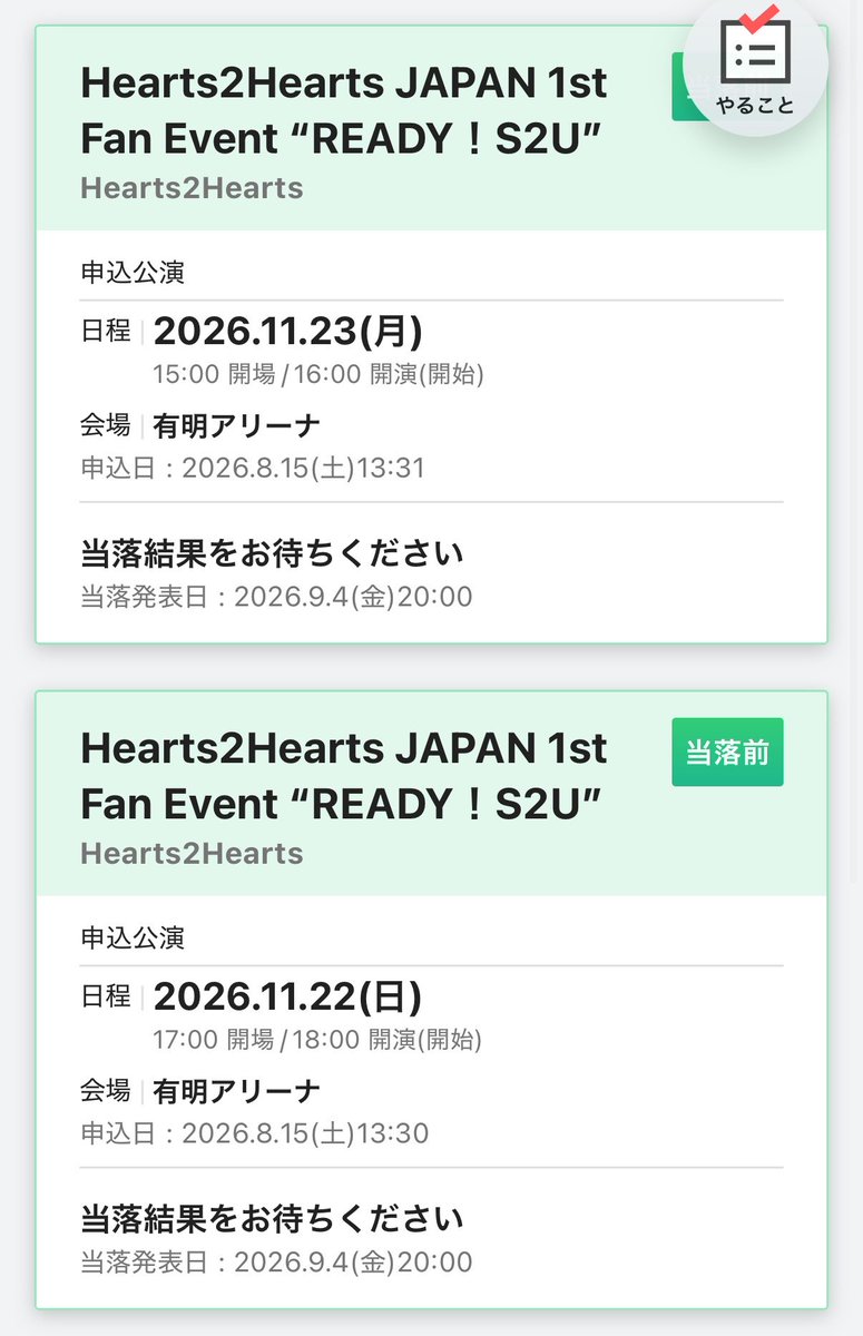 my_winwin11's tweet photo. チケットのご用意のほど、何卒よろしくお願いいたします。 https://t.co/Yk2ZE4QtnY