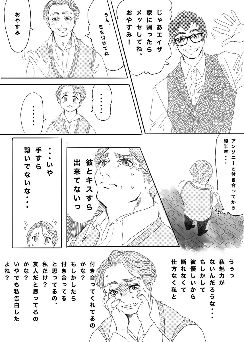 RI_AIkw's tweet photo. 新しい宇宙で 【アンエイ】

続き（R-18）↓
 #pixiv https://t.co/E1LIkAmkCP https://t.co/JKG4CnxS3R