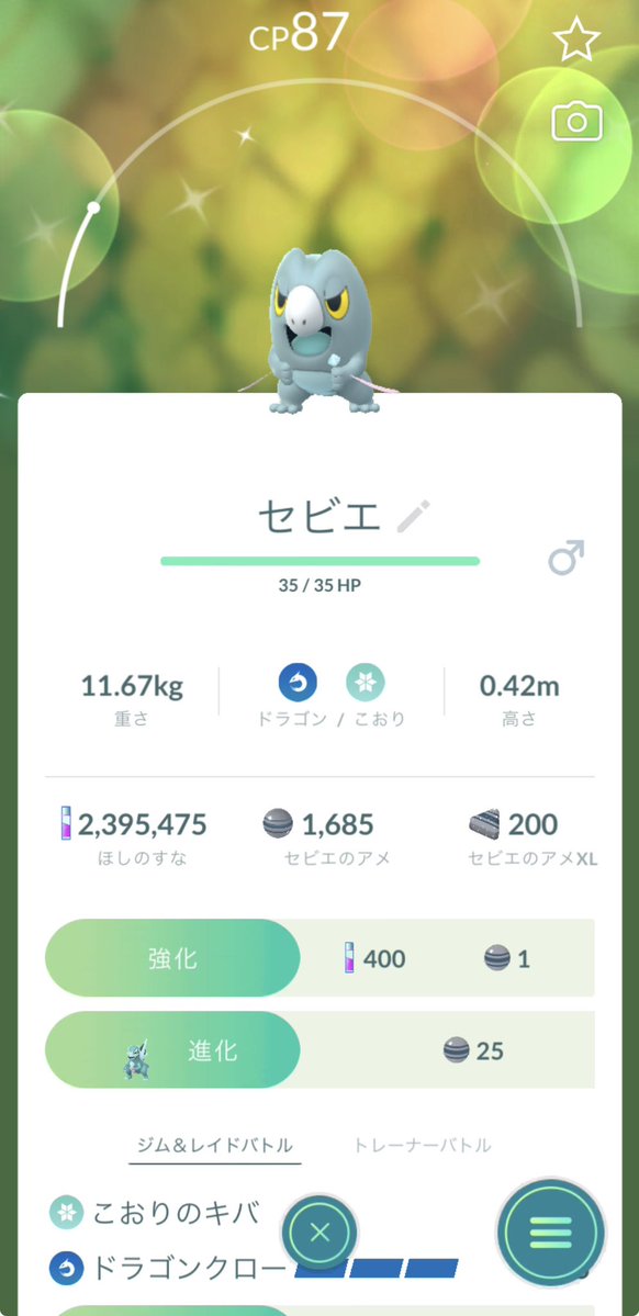 X_0008EL's tweet photo. 【出】
親名指定可  GO産  色違いセビエ

【求】
オシャボ色違い
・フライゴン
・ドククラゲ
・イダイトウ♂♀
etc

1:1交換

 #ポケモン交換
 #色違い https://t.co/8d6VXyQBMv