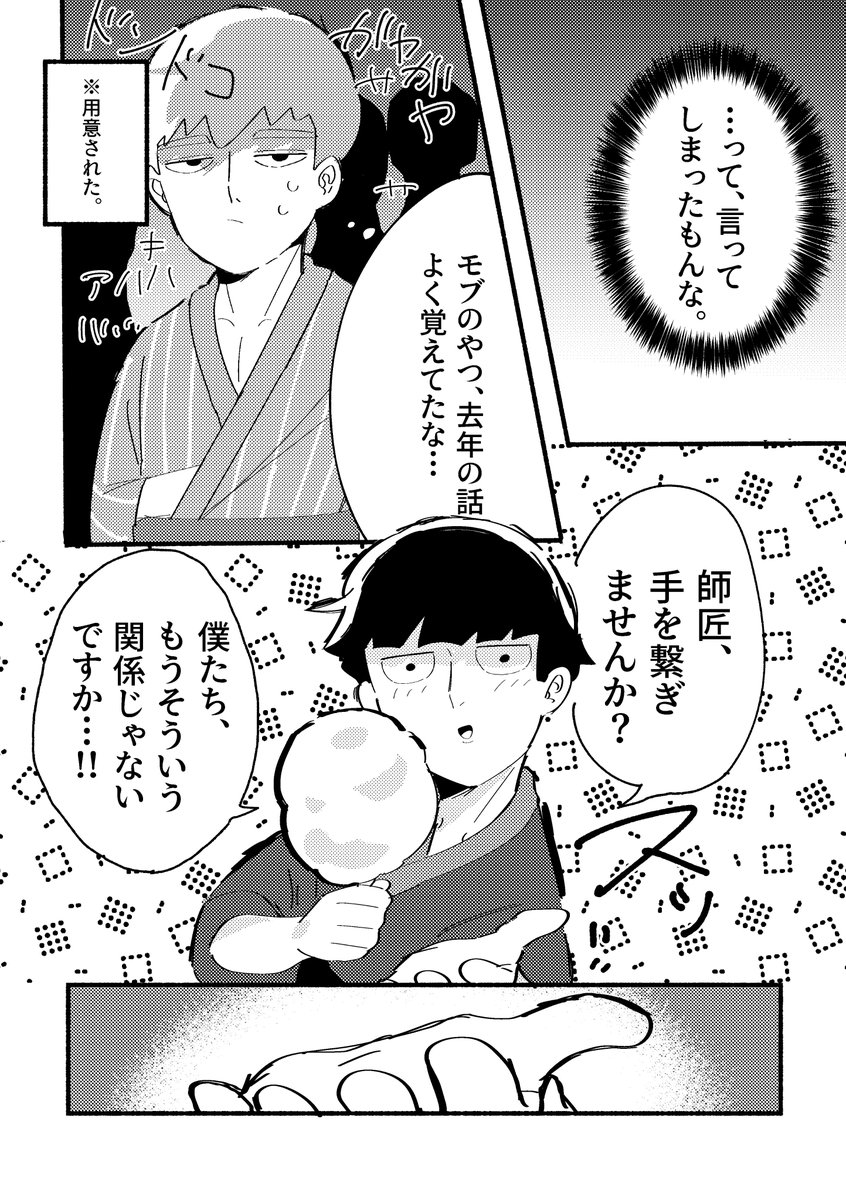 mb60_mr's tweet photo. モブ霊 実は毎年夏祭りへ行っている話🏮👘 https://t.co/qMqd6tX4RX