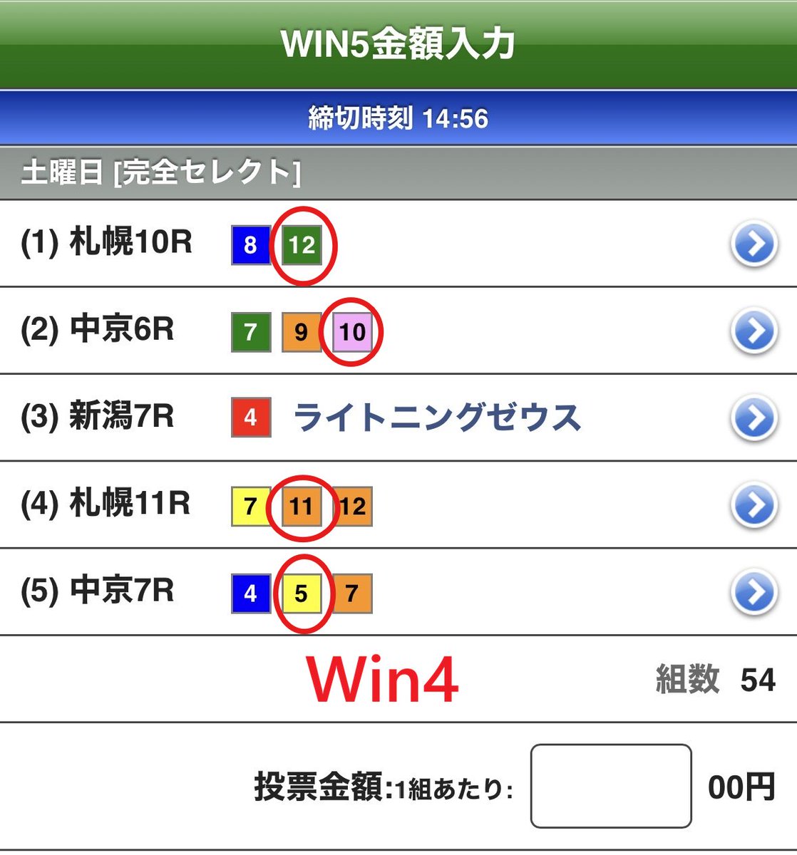 rakukeiba's tweet photo. 本日のWin5結果…Win4

買える馬4勝、消せる馬1勝
Aゾーン4勝、Bゾーン1勝
結果Win4は嬉しい
条件戦5レース回は、堅め決着の可能性高く、少点数の方は参加すべきと考えます
その辺りも、ブログ、動画で発信しておりますので、ご参考に https://t.co/1KIJeePL09