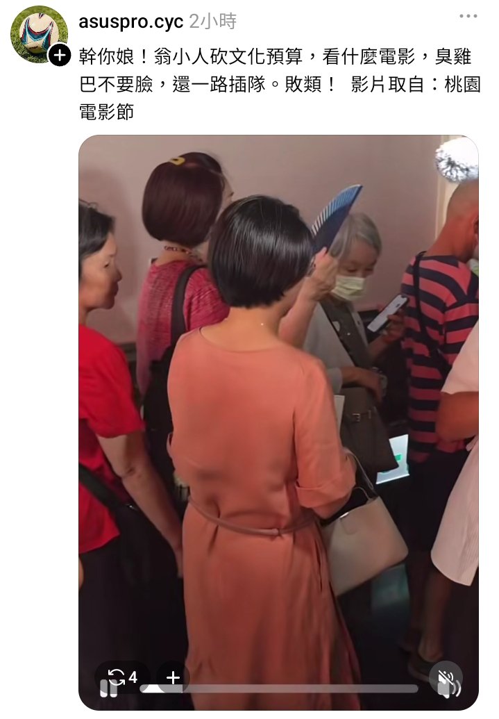 AutumHuang's tweet photo. 中國人 不會排隊喔！

翁小人看電影 插隊

臭不要臉的！ https://t.co/AlixTW0Vf8