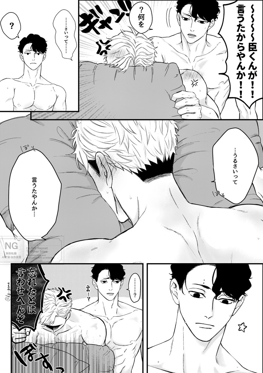dg_goma's tweet photo. 佐久侑　声　4ｐ
※若干背後注意 https://t.co/nXesUS5GJA