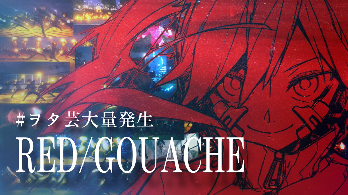 N0SH0_02's tweet photo. 【ヲタ芸大量発生】
昨日、タイムラインを埋め尽くした大量のヲタ芸動画たち……

実は全部、ひとつの企画でした🔥

そして本日、出演者全員によるリレー動画でフィナーレです！

昨日の投稿とあわせて楽しんでください！

#ヲタ芸大量発生
#メカクシ完了

https://t.co/i75Cp8YSIX https://t.co/jyzT4x3APf
