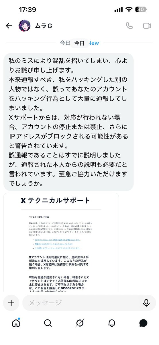 tmrfan_2nd's tweet photo. #拡散希望
以前使ってたアカウントから下の画像の感じで迷惑DM送られてくる事例が発生してるそうです！
なので前のアカウントを今もフォロー中の方はブロックなりフォロー外すなりしといて下さいお願いします🙇‍♀️ https://t.co/zr1l2ilxeO