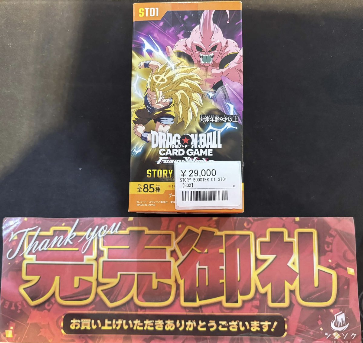 こちら完売致しました‼️ ご購入いただきありがとうございました🙇‍♂️