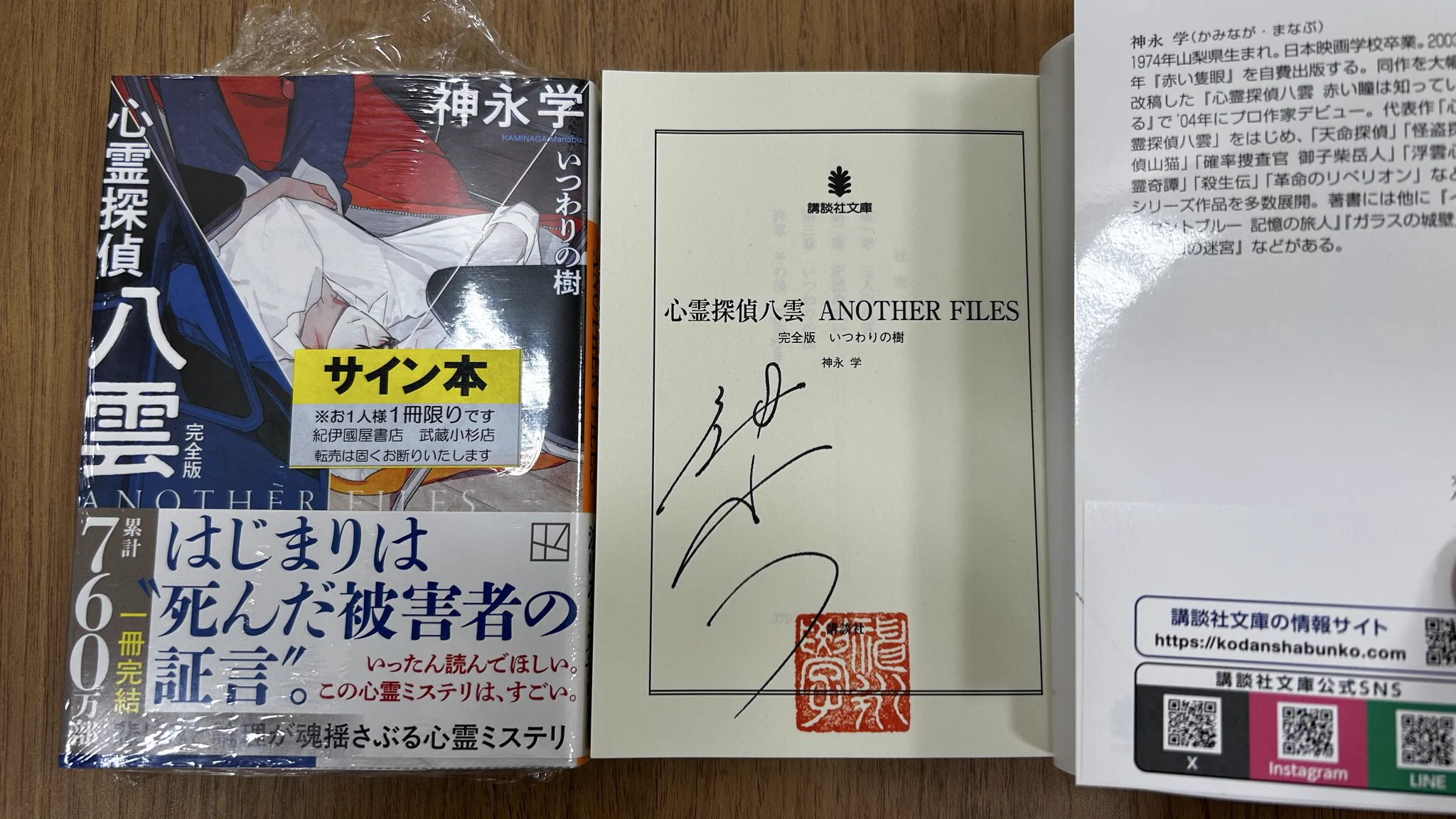 紀伊國屋書店武蔵小杉店 on X: 