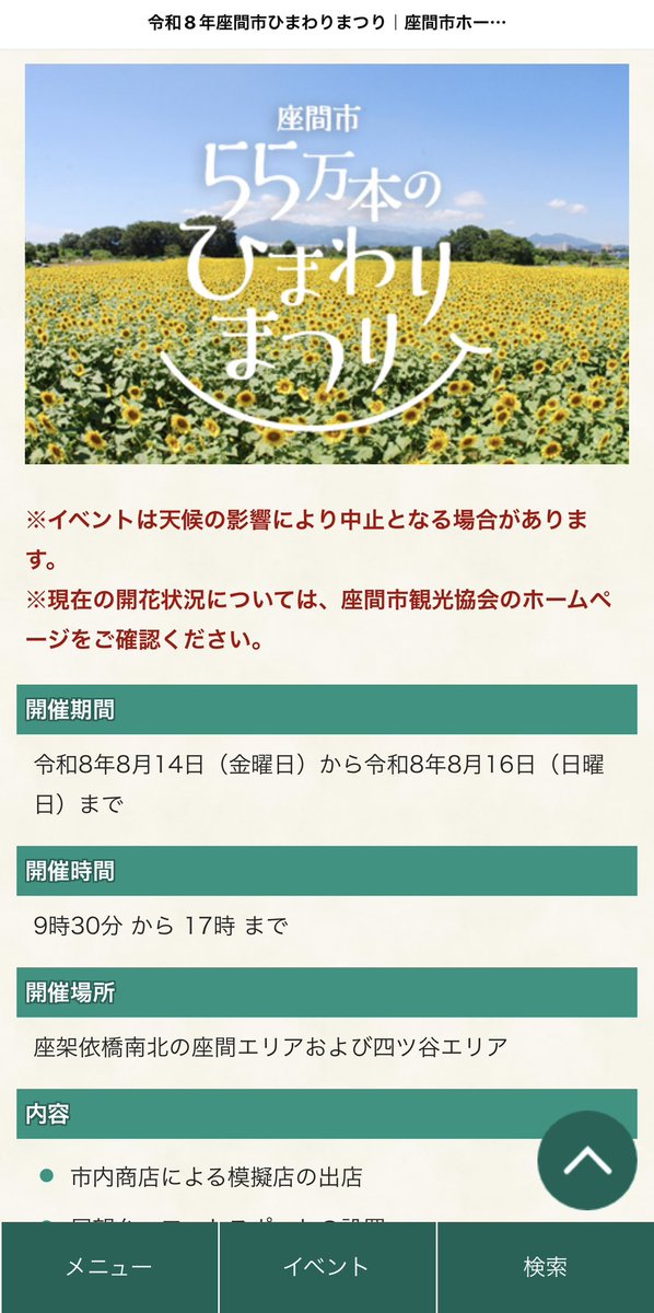 pippicshirok's tweet photo. 座間市55万本のひまわりまつり🌻´-
8月14日(金)〜8月16日(日)まで。

ひまわりのつみとりや鮎のつかみ取り、屋台もありました.ᐟ.ᐟ https://t.co/oeDnjNR2HT