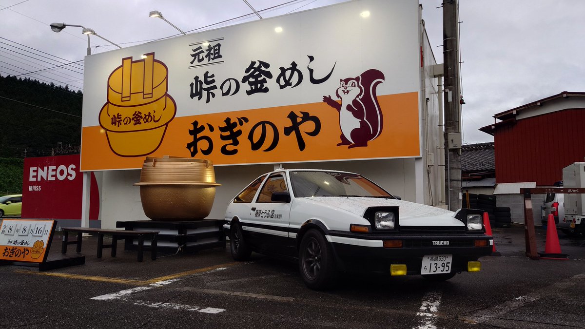 Pechamp_97's tweet photo. ｷﾀ━━(ﾟ∀ﾟ)━━!!
#峠の釜めし
#おぎのや https://t.co/lKH4OTxK0t