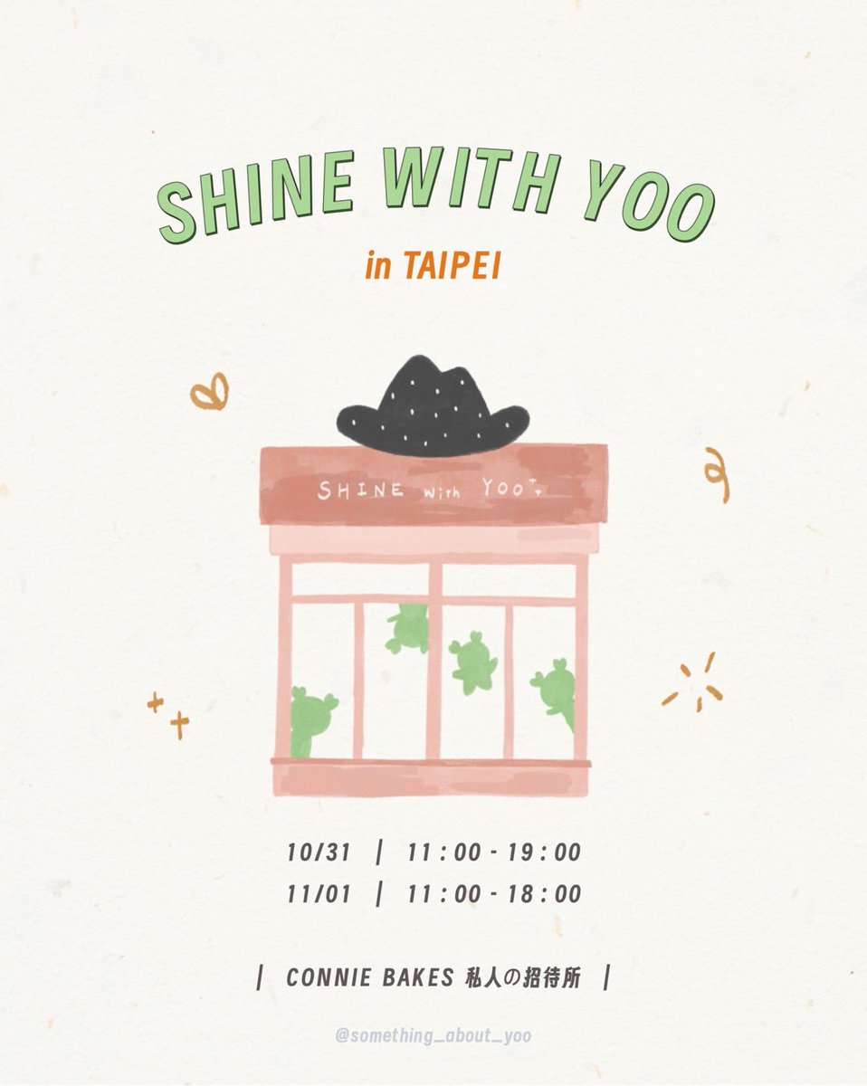 about_yoo_'s tweet photo. 北 𝗧𝗮𝗶𝗽𝗲𝗶／𝗦𝗵𝗶𝗻𝗲 𝘄𝗶𝘁𝗵 𝘆𝗼𝗼🌵✨
𖤐˚⁎⁺˳✧ 𖤐˚⁎⁺˳✧
時間：10/31＿11:00～19:00
11/1＿11:00～18:00
地點：CONNIE BAKES 私人の招待所

本次活動三區皆採預約制
詳細活動內容會在之後陸續公開 *̣̩⋆̩*̣̩⋆̩𖠿 

#twice #트와이스 #jeongyeon #정연 
#유정연난잘지내 https://t.co/uGwAU21G6r