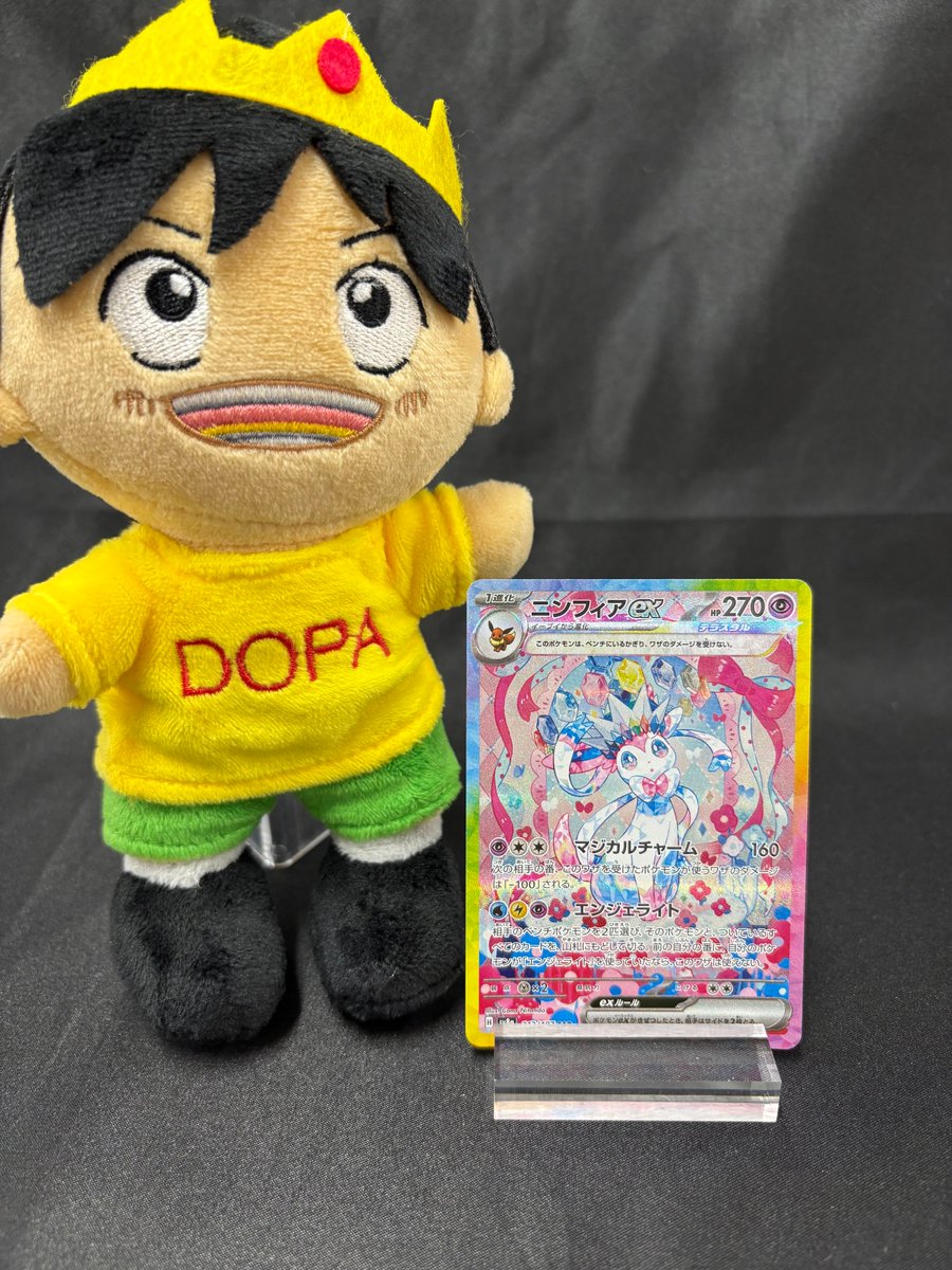 ニンフィアex SAR DOPA 🎀ニンフィアex SAR プレゼントキャンペーン🎀 只今より抽選の当選発表