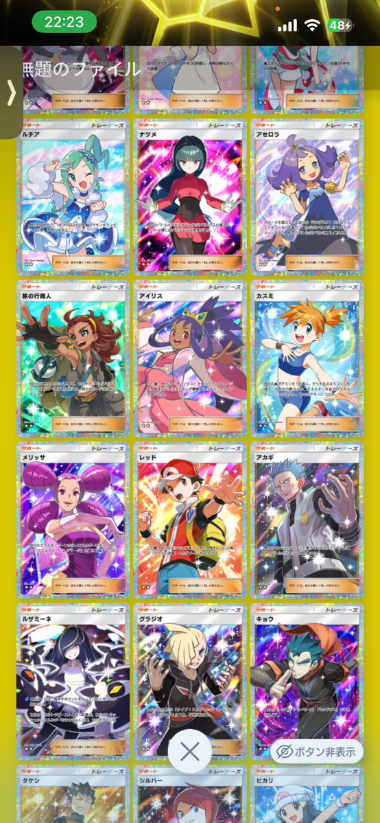 game_25253's tweet photo. 求ラブボヒスイニューラ＋ヒスイ系色
出ポケポケ
#ポケモン交換
#ポケポケ https://t.co/Ub7rU229Rb