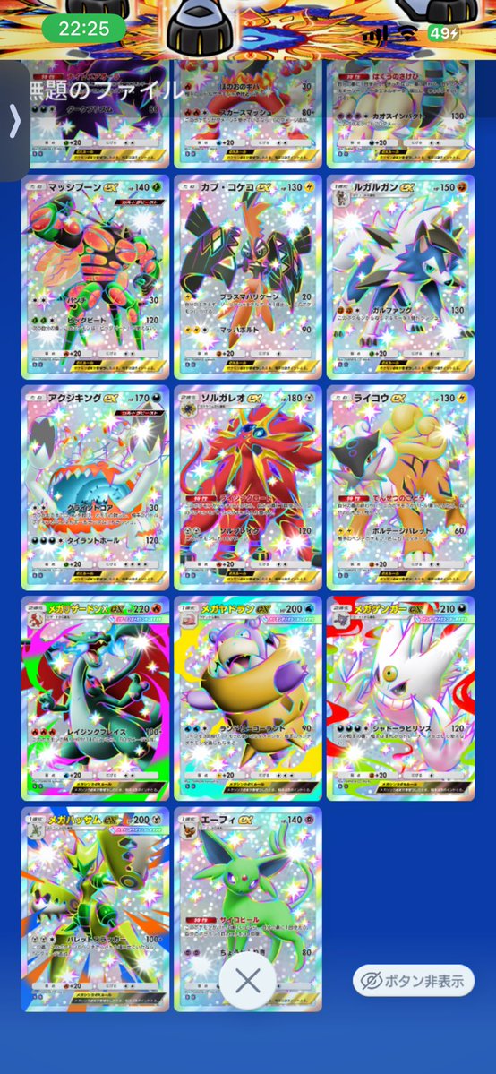 game_25253's tweet photo. 求ラブボヒスイニューラ＋ヒスイ系色
出ポケポケ
#ポケモン交換
#ポケポケ https://t.co/Ub7rU229Rb