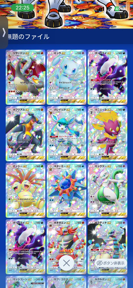 game_25253's tweet photo. 求ラブボヒスイニューラ＋ヒスイ系色
出ポケポケ
#ポケモン交換
#ポケポケ https://t.co/Ub7rU229Rb