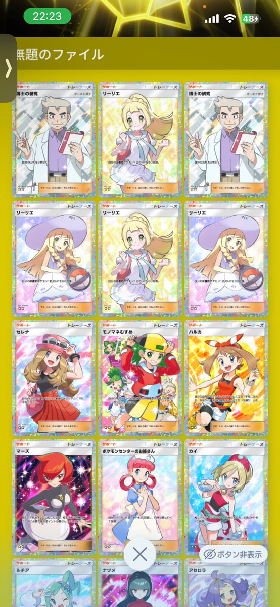 game_25253's tweet photo. 求ラブボヒスイニューラ＋ヒスイ系色
出ポケポケ
#ポケモン交換
#ポケポケ https://t.co/Ub7rU229Rb
