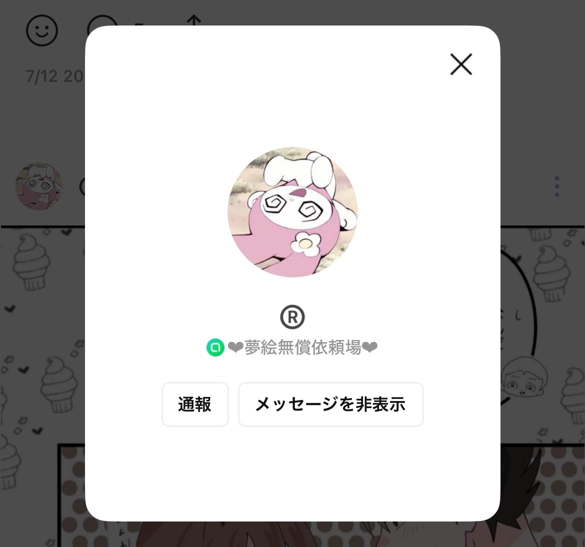 sn_1t's tweet photo. ⚠️注意喚起お目汚し申し訳ございません
この度、LINEのオープンチャットにて、私が作成したコテキャシートのデザインを模倣されるということがありました。
こちらの件について、相手方が当方のデザインを自身で作成したものとして扱っていたことや、確認の際にも「自分で制作したものです」と⬇️ https://t.co/99T6hiBPxw