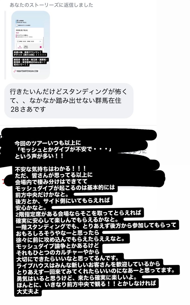 yabaT_koyacial's tweet photo. 一旦モッシュダイブ論争ここではなしで頼んます！こういう声をいつも以上に聞くのは、新たにライブハウスに興味を持ってくれてる人が増えた証拠。ライブハウスめちゃくちゃ面白いから、勇気出して来てみて欲しいねんな〜。という私の気持ちです。 https://t.co/71G3mDPE87