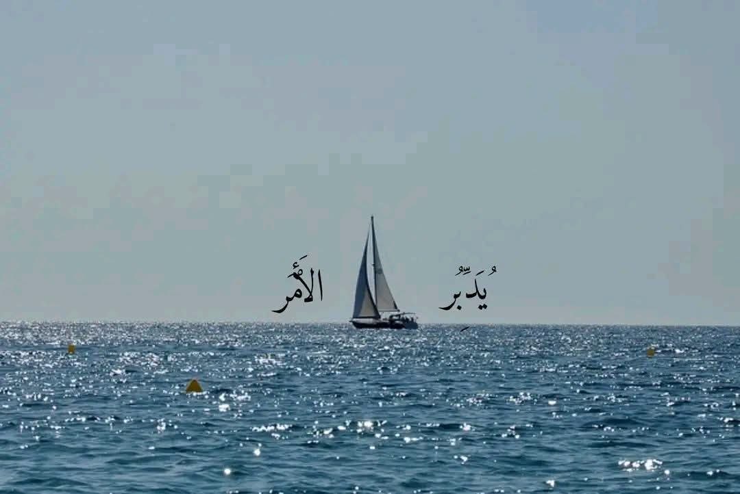 1gheith's tweet photo. اللهُم دبّر لي أمري ، فإني لا أُحسِن التدبير . https://t.co/EaNP4wxHRH