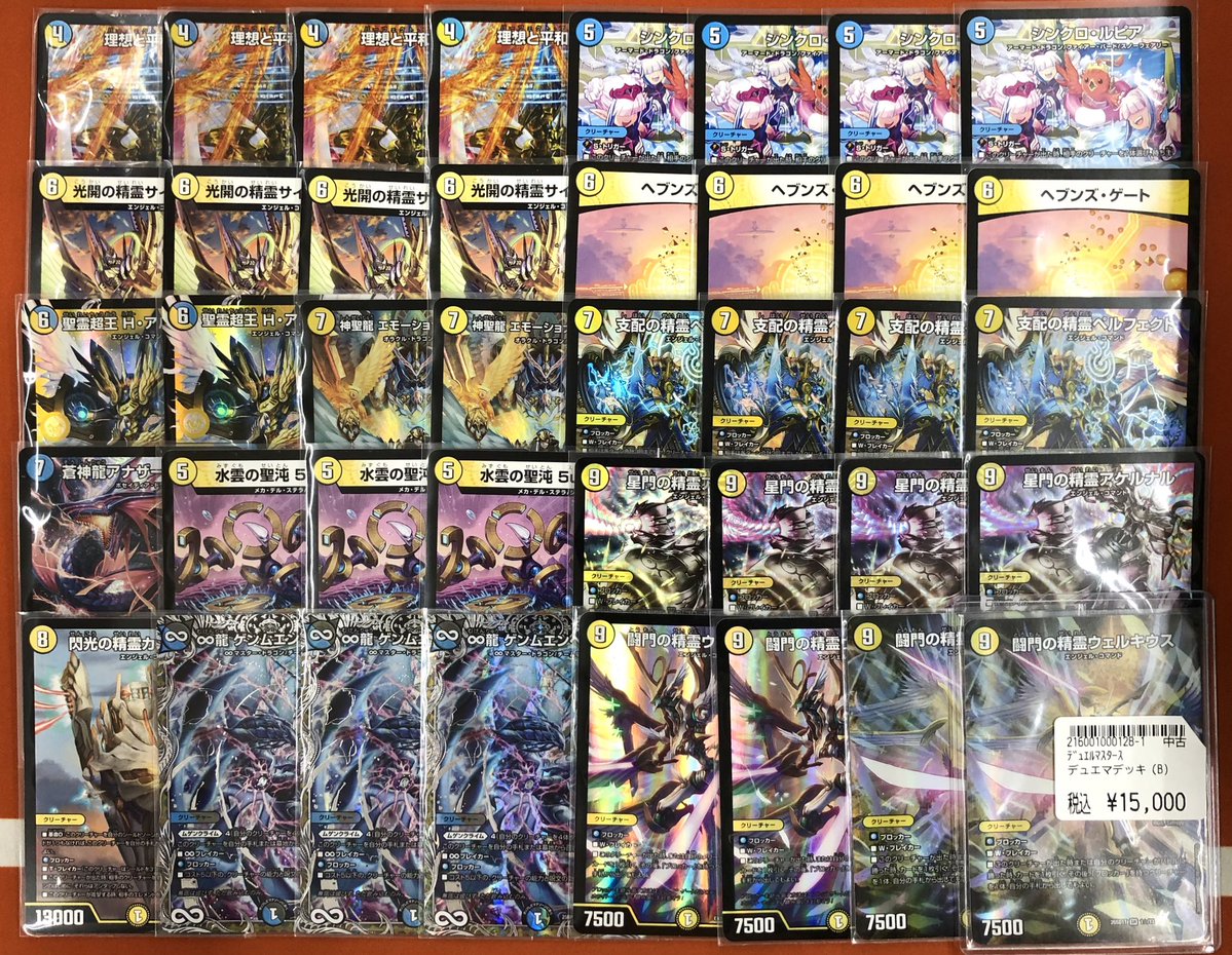 デュエマ 📢デッキ販売📢 🔑青白天門🔑 ￥1️⃣5️⃣,0️⃣0️⃣0️⃣