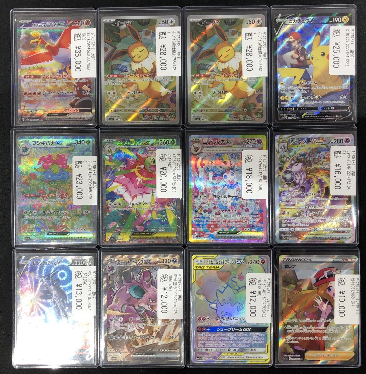 🔥竜PAO町田入荷情報🔥 #ポケカ ハイレアたくさん入荷しました