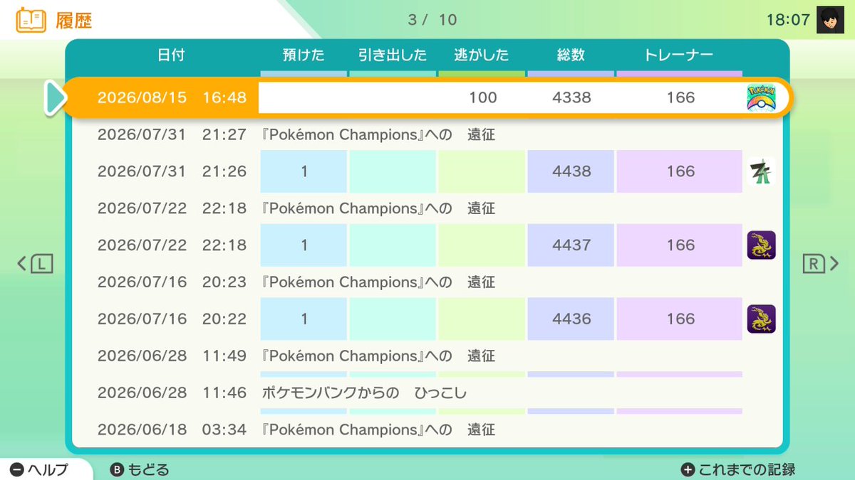GameMaster_166's tweet photo. 孵化余りを中心に整理し、
4438－2347＝2091体 逃がした👋 https://t.co/xjaXYb3feB