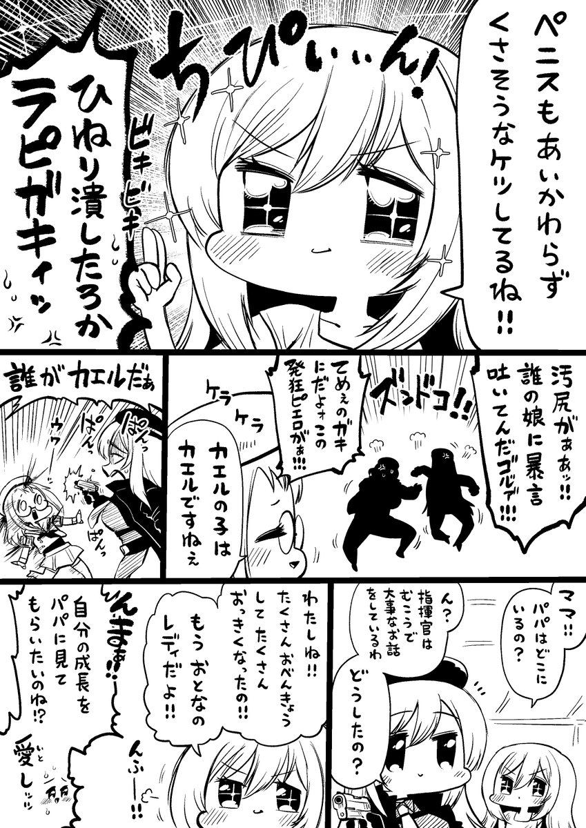 jinnseimakegumi tweet picture