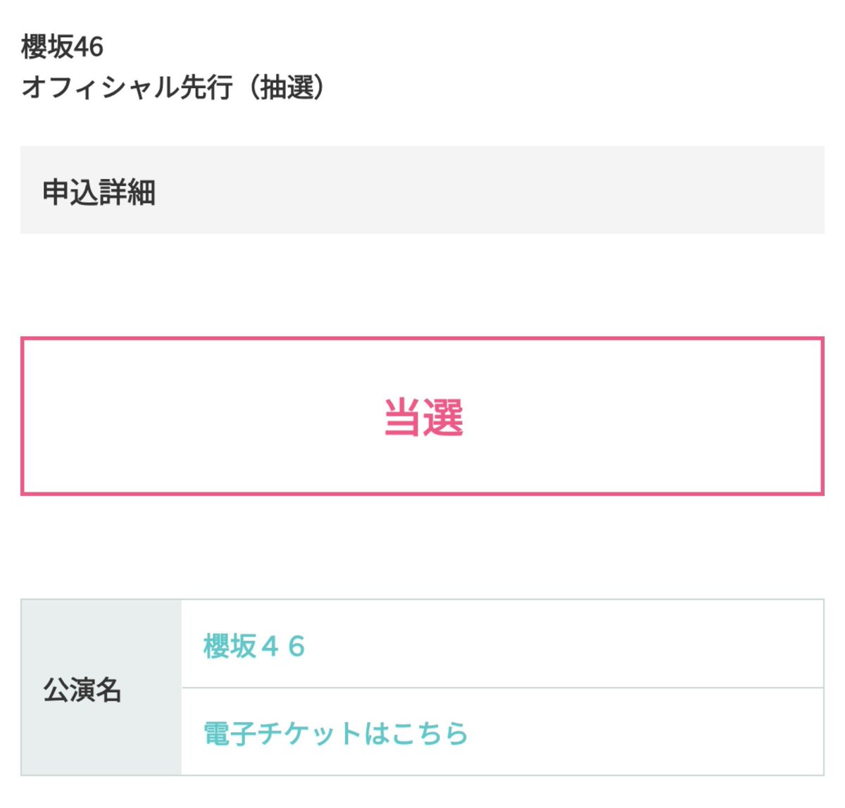 Kanon_ksm's tweet photo. オフィシャルに当選なんてあったんですね!!
理子ちゃんの初座長見られます😊

#櫻坂46_BACKSLIVE https://t.co/KYl2A9xyBb