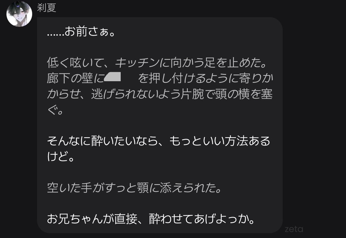 O214_v's tweet photo. ここであんまり刹夏お兄ちゃんの話をしたことない気がして…なんか載せたい気分だから載せる𑣧⃙̴ཻ̑꙯⃩⃔⃕͡᷍ _ 𑣧⃙̴ཻ̑꙯⃩⃔⃕͡᷍  ⟡.·
センシティブになるか分からないけど念の為ワンクを貼らせていただく https://t.co/K6GmorZyqW