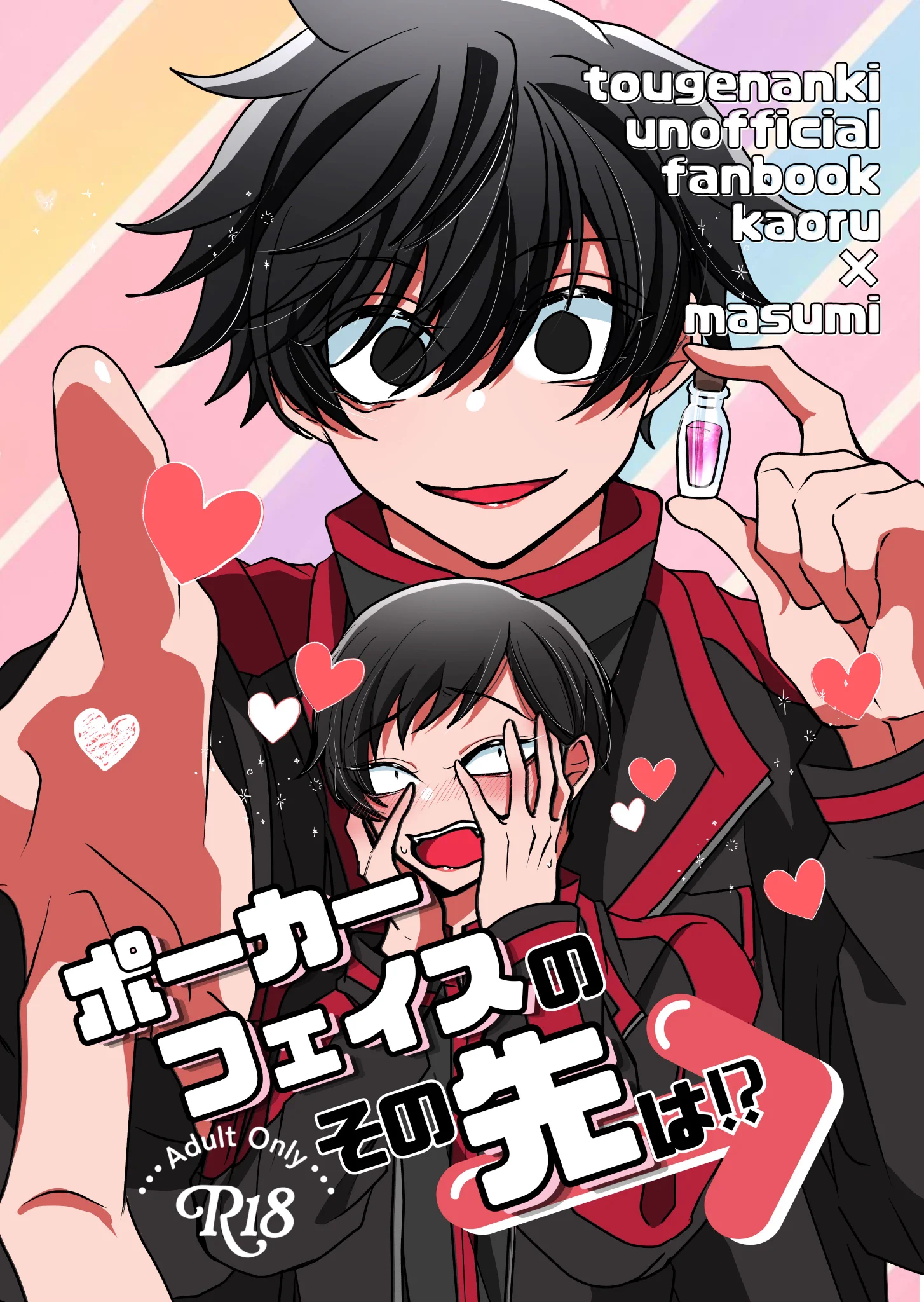 しゃけサーモン (@shake_shake_uma) / X