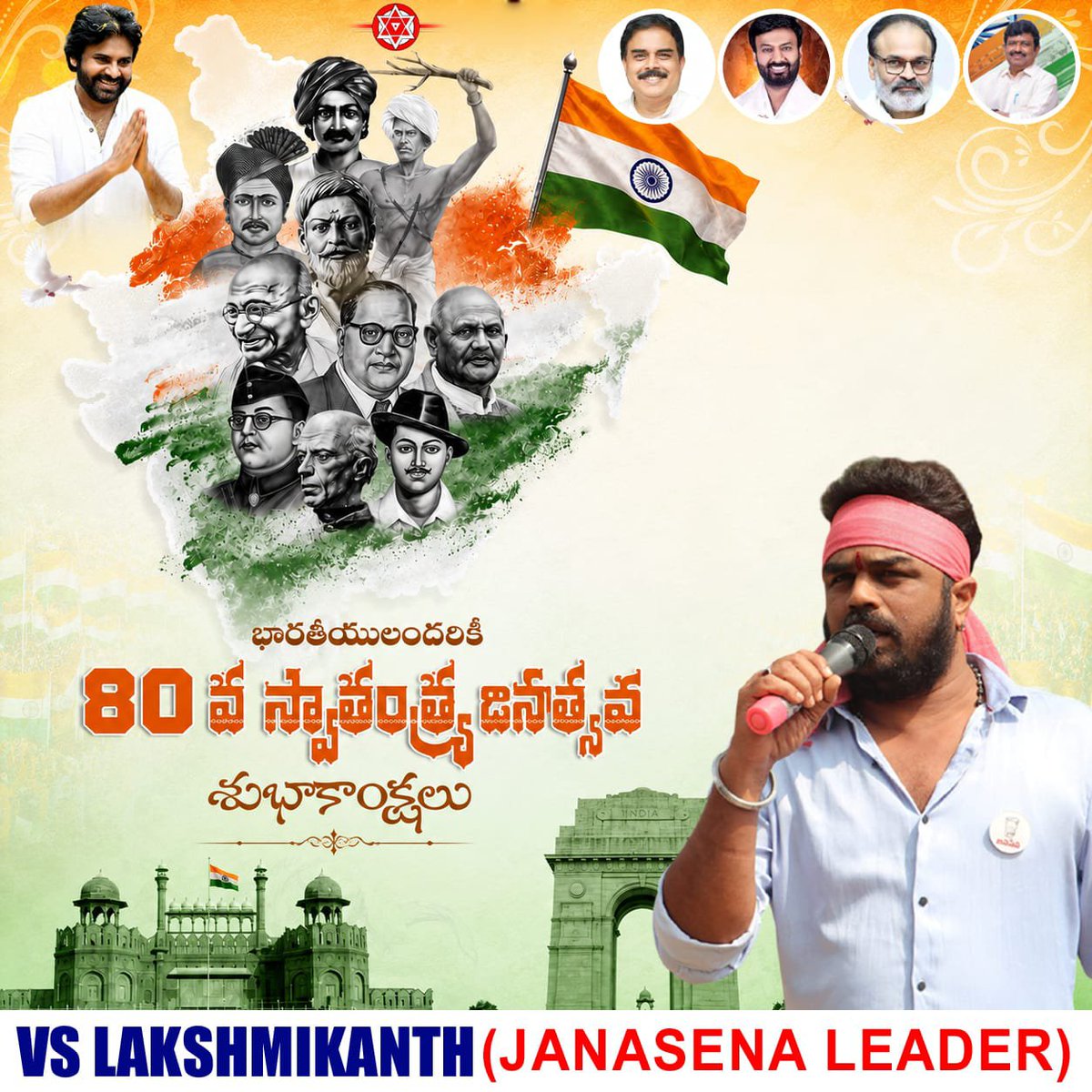 VSLakshmiKanth's tweet photo. భారతీయులందరికీ 80వ స్వాతంత్ర్య దినోత్సవ శుభాకాంక్షలు🇮🇳🕊️🖖🏻

#IndependenceDayIndia
@JanaSenaParty @JSPShatagniTeam @PawanKalyan https://t.co/jRLVXrpv5E