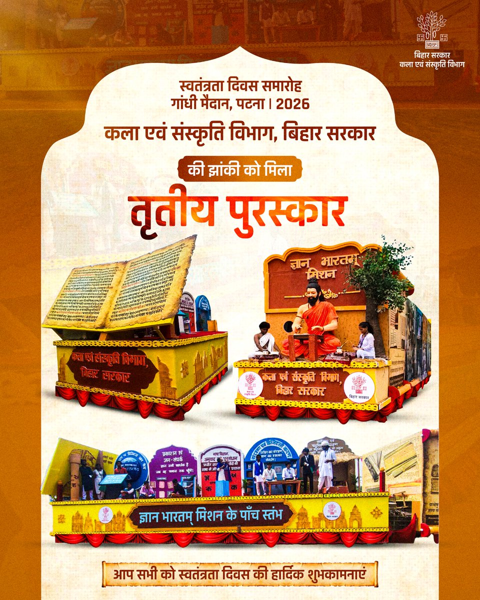 ArtCultureBihar's tweet photo. https://t.co/loLQFslTSp