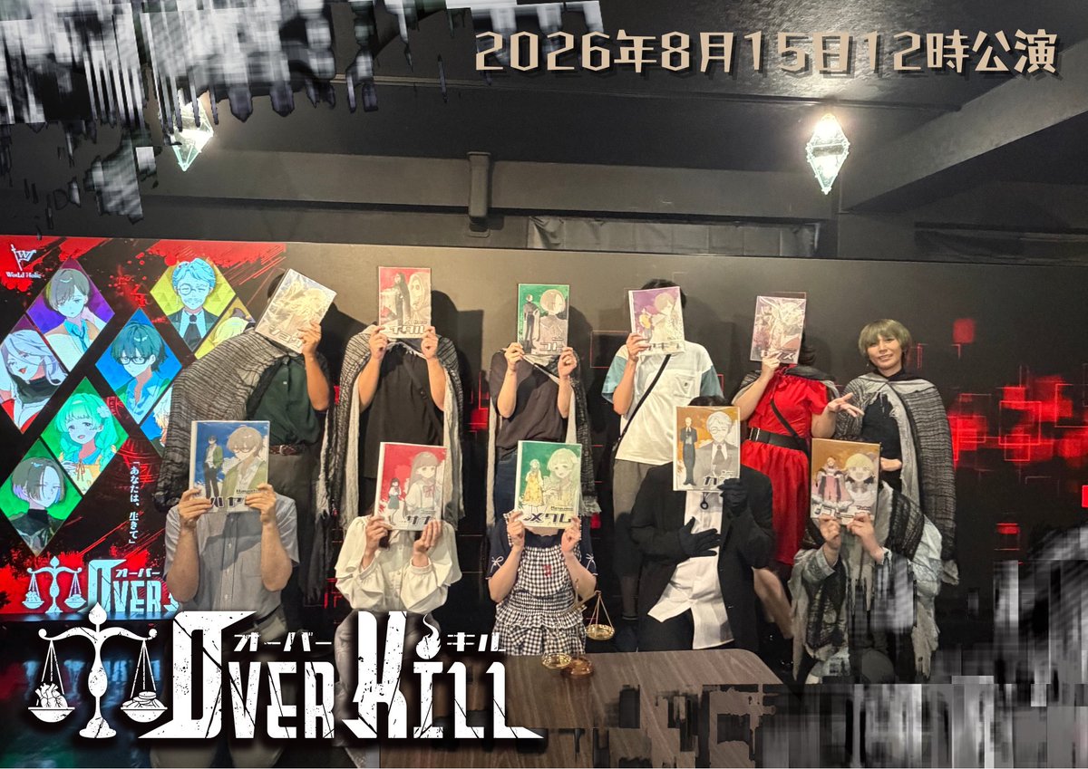ace199202's tweet photo. 『Over Kill（#AGATA GM）』を“カン”で死亡してまいりました。オープン参加、詳しいことはわからず選んでいる役なのになぜ毎作品こんなに葛藤させられる🤔 私の最終選択が想定外だったのか遠くなった私の耳にどこからか『えっ⁉️』と聞こえたようにも思えましたが、あの状況で迷う余地はなく……生き残るだけが勝利ではないのでございます。お嬢様、同卓のみなさま、誠にありがとうございました😊

#オバキル
#ストプレシアター